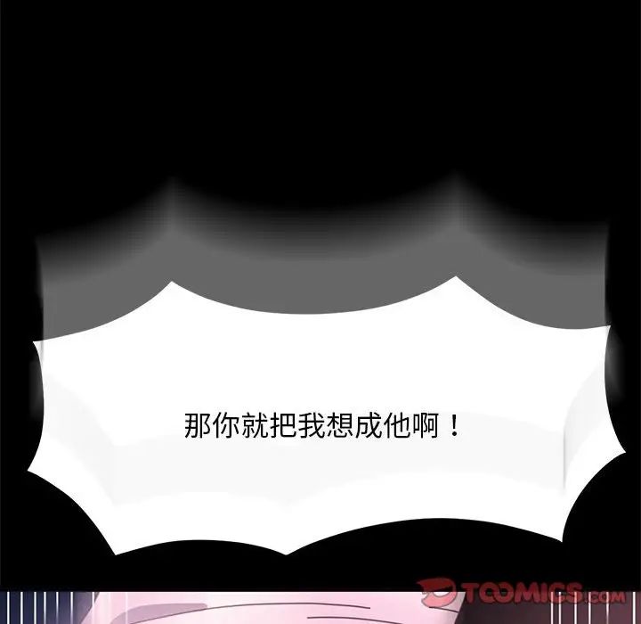 赘婿要通吃第50話