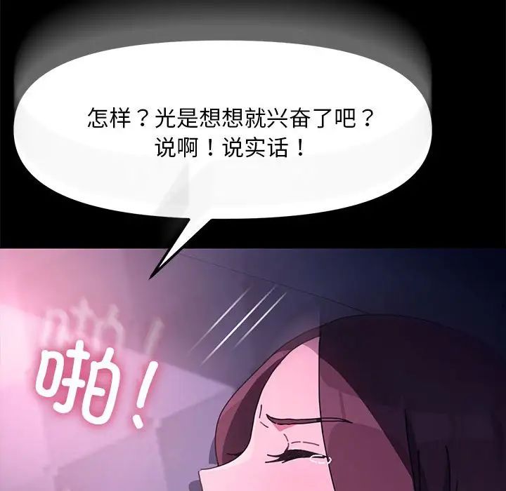 赘婿要通吃第50話