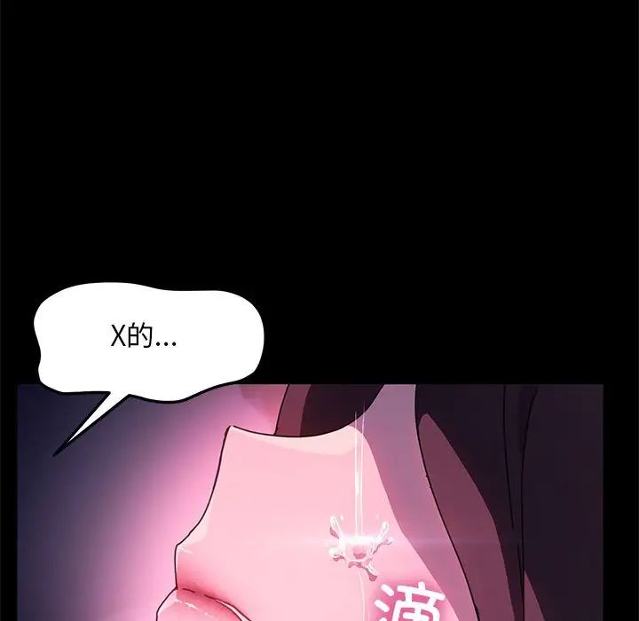 赘婿要通吃第50話