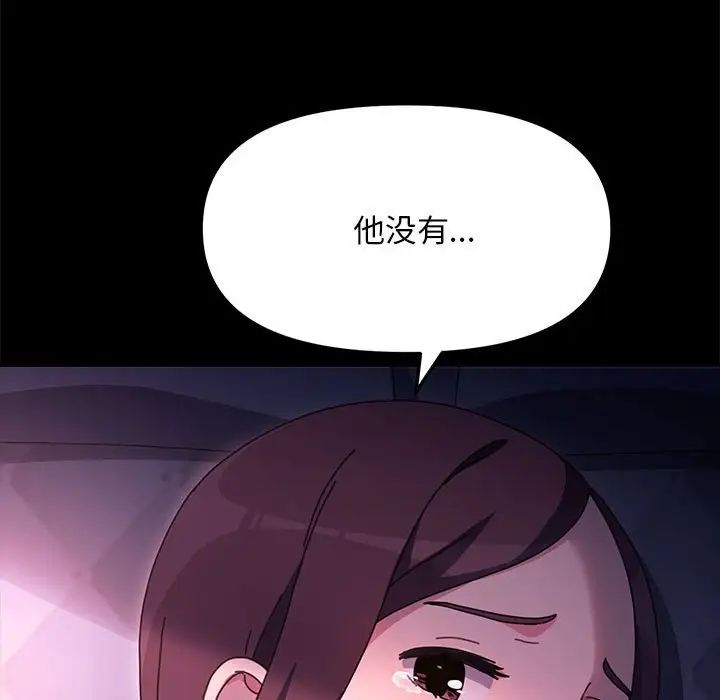 赘婿要通吃第50話