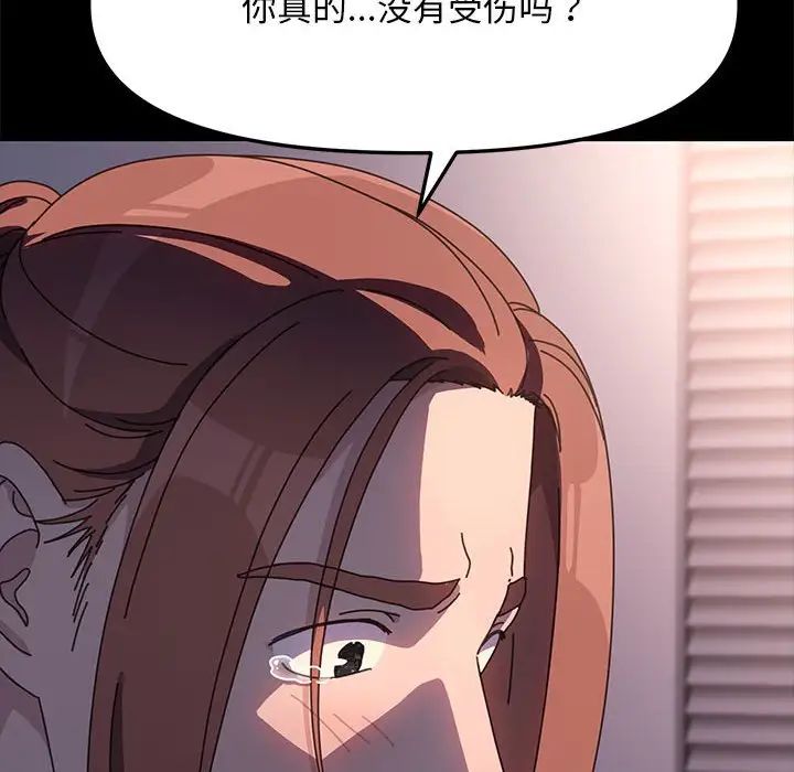 赘婿要通吃第50話