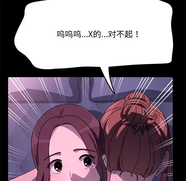 赘婿要通吃第50話