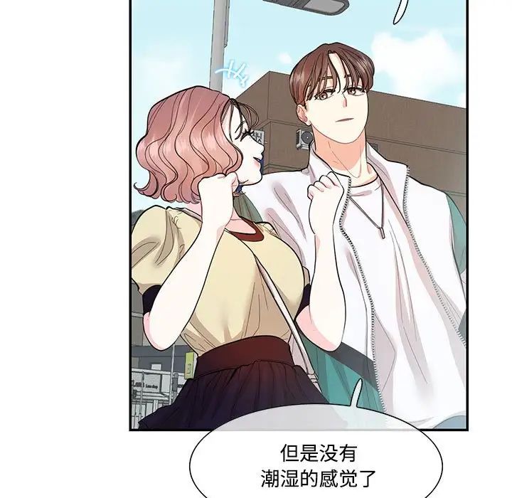 这难道是命中注定第35話