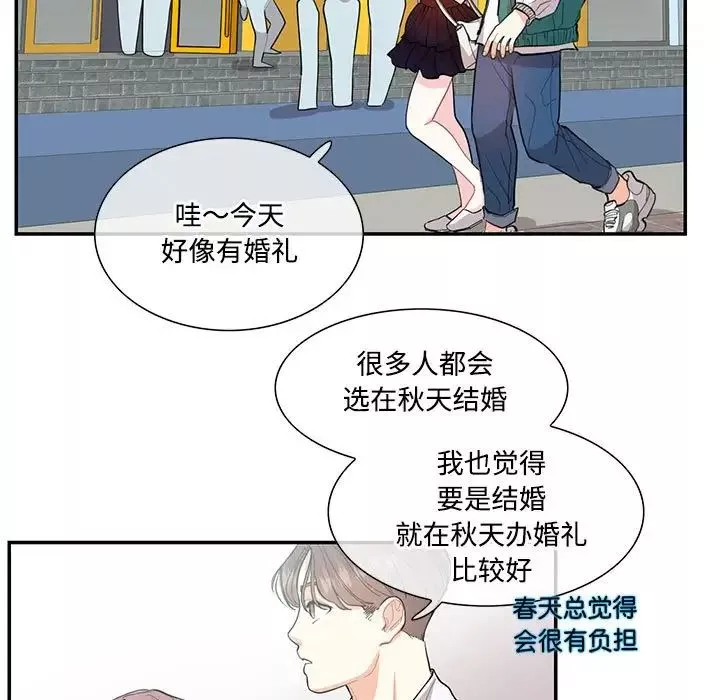 这难道是命中注定-第35話 - 图片 7