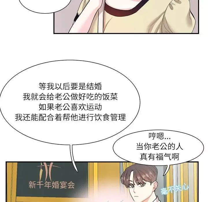 这难道是命中注定-第35話 - 图片 9