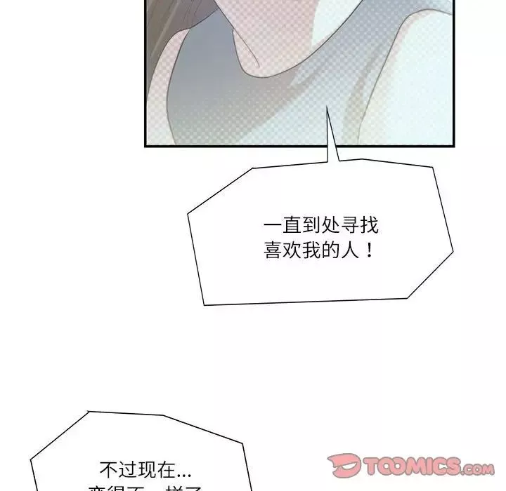 这难道是命中注定-第35話 - 图片 16