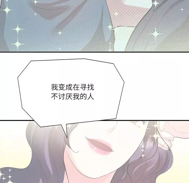 这难道是命中注定-第35話 - 图片 19