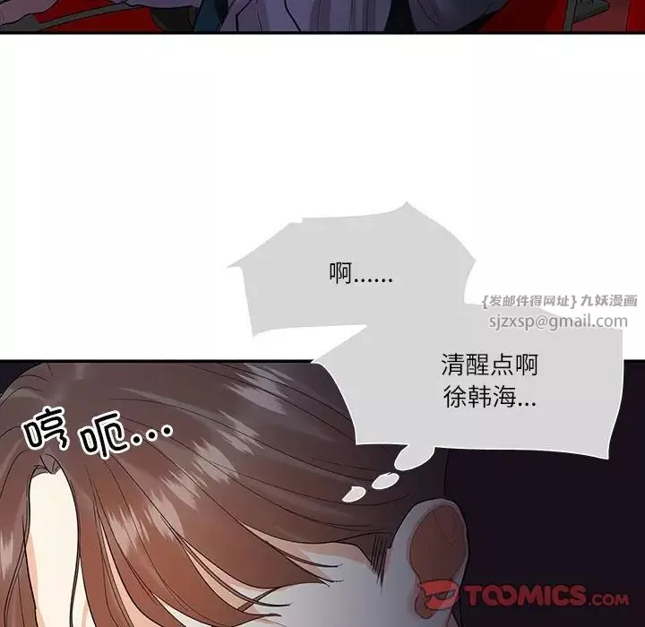 这难道是命中注定-第35話 - 图片 22