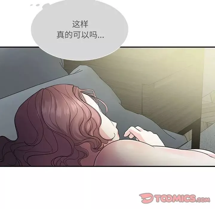 这难道是命中注定第35話