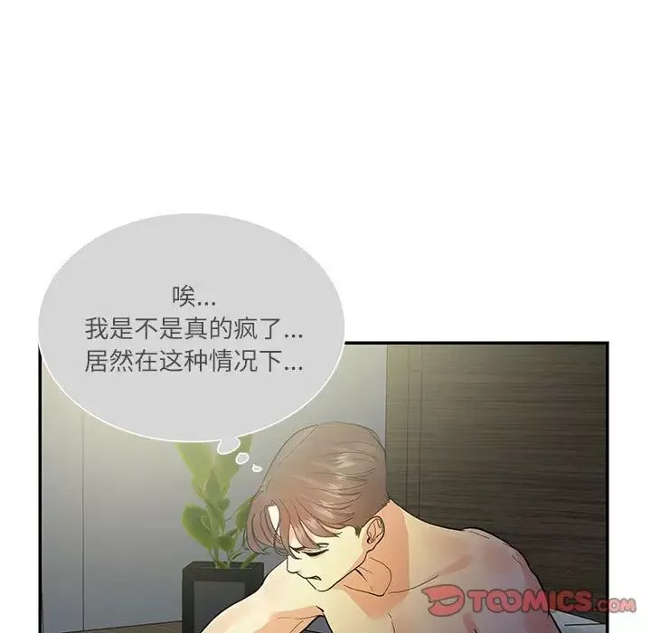 这难道是命中注定-第35話 - 图片 32
