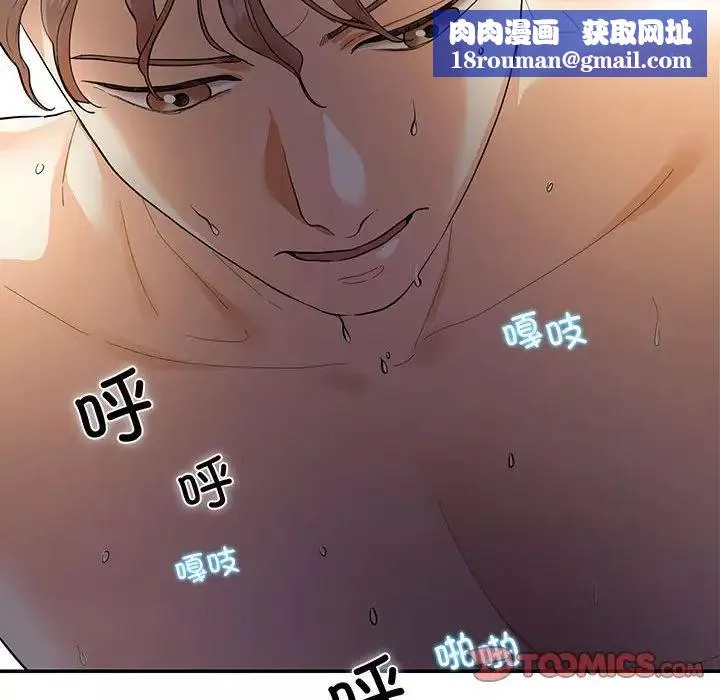 这难道是命中注定-第35話 - 图片 44