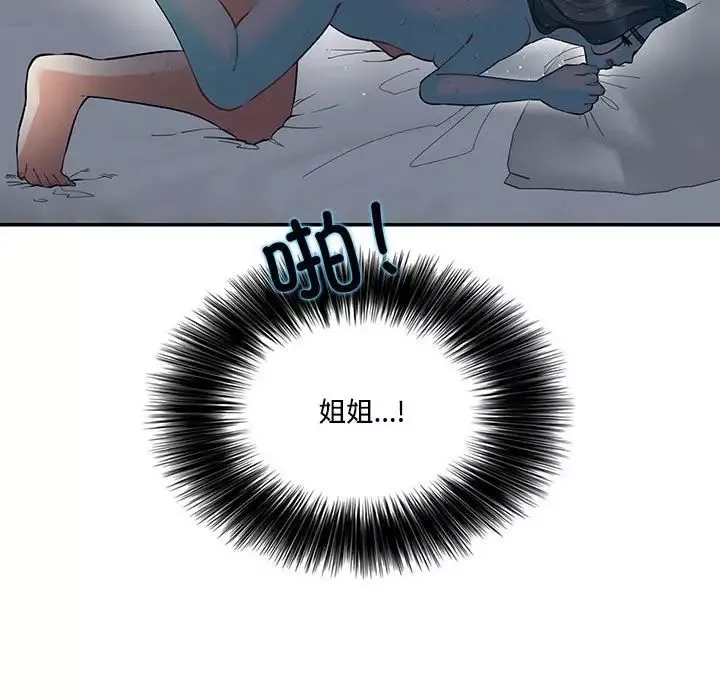 这难道是命中注定-第35話 - 图片 55