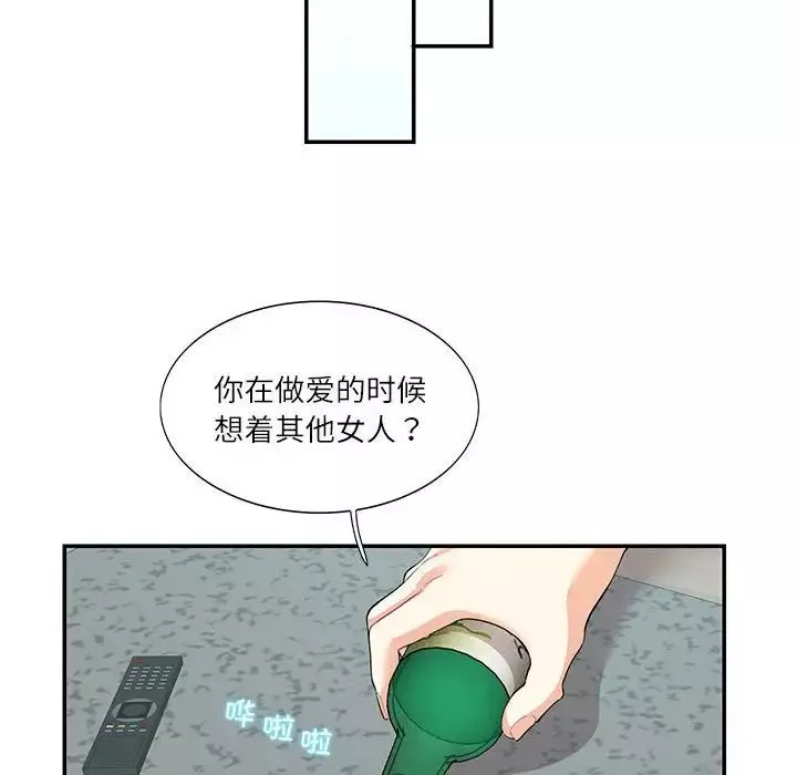 这难道是命中注定-第35話 - 图片 57
