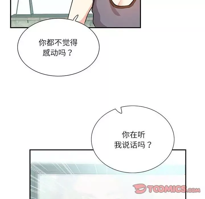 这难道是命中注定-第35話 - 图片 62