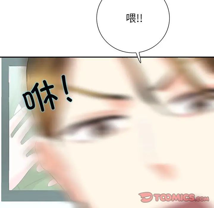 这难道是命中注定第35話