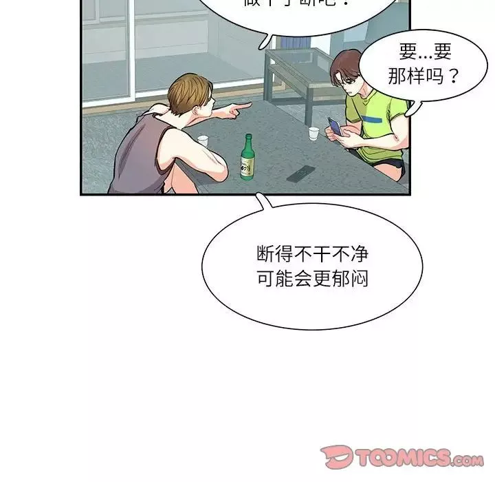 这难道是命中注定第35話