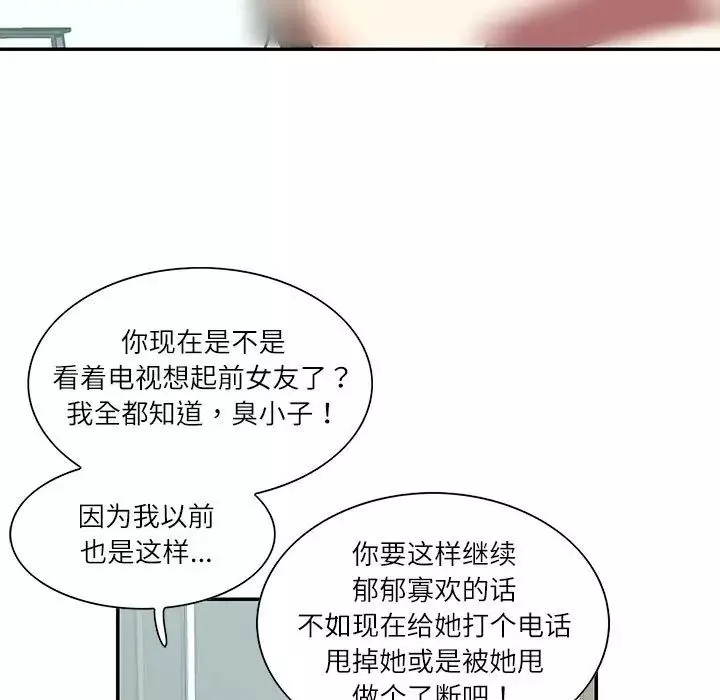 这难道是命中注定-第35話 - 图片 65