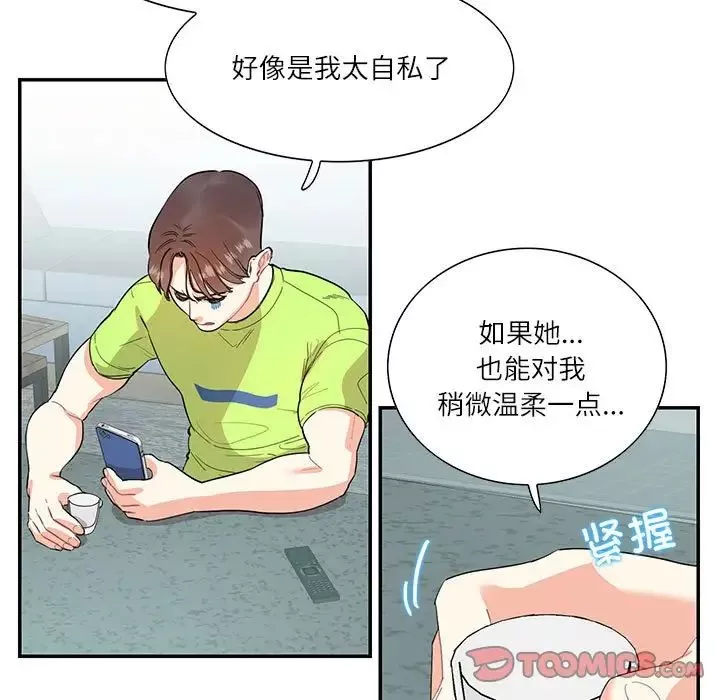 这难道是命中注定-第35話 - 图片 74