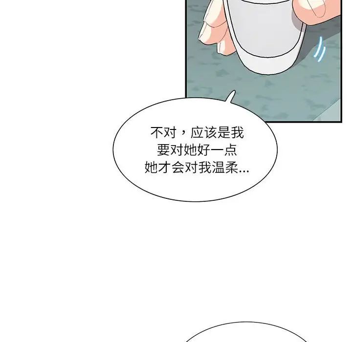 这难道是命中注定第35話