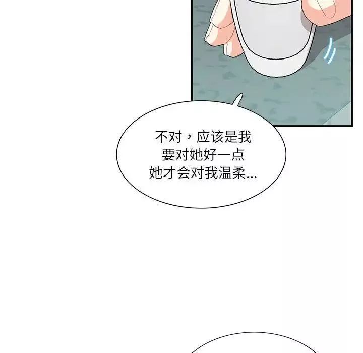 这难道是命中注定-第35話 - 图片 75