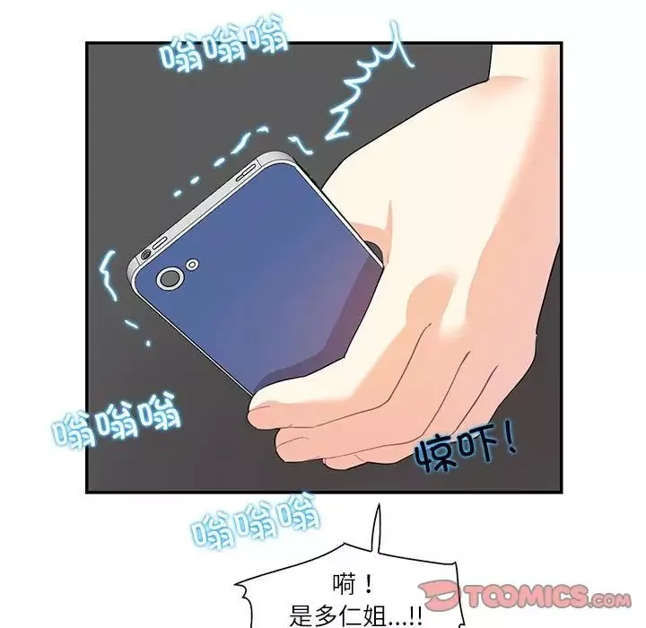 这难道是命中注定第35話