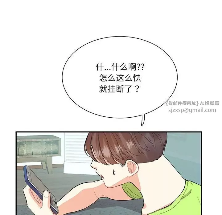 这难道是命中注定-第35話 - 图片 81