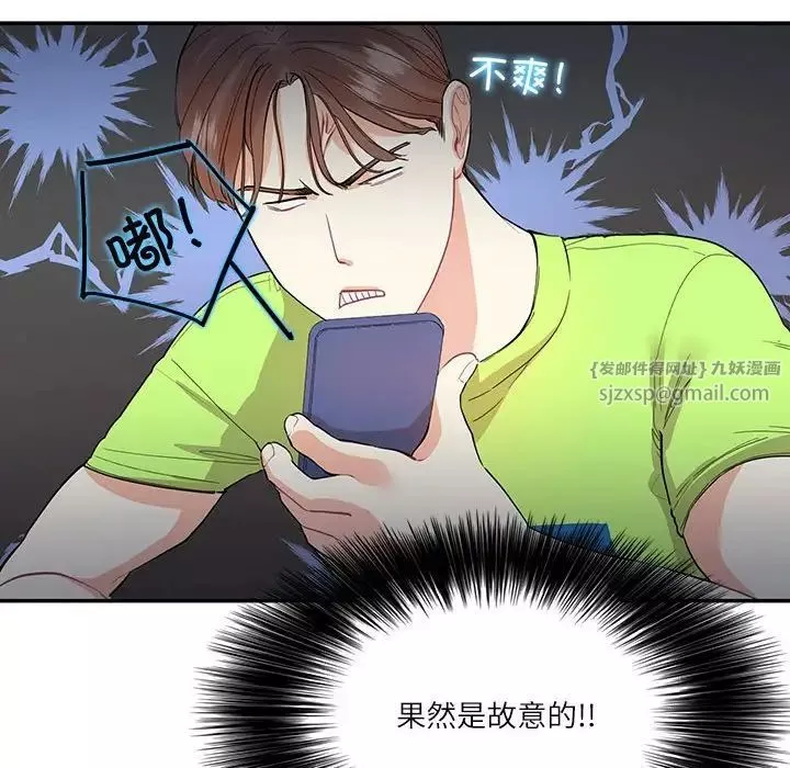 这难道是命中注定-第35話 - 图片 85