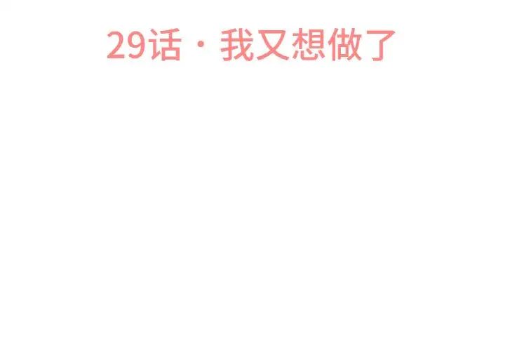 我的女王第29話