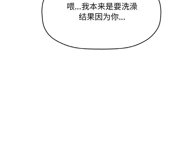我的女王-第29話 - 图片 6