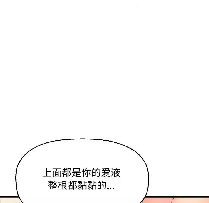 我的女王-第29話 - 图片 10