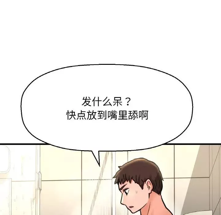 我的女王-第29話 - 图片 16