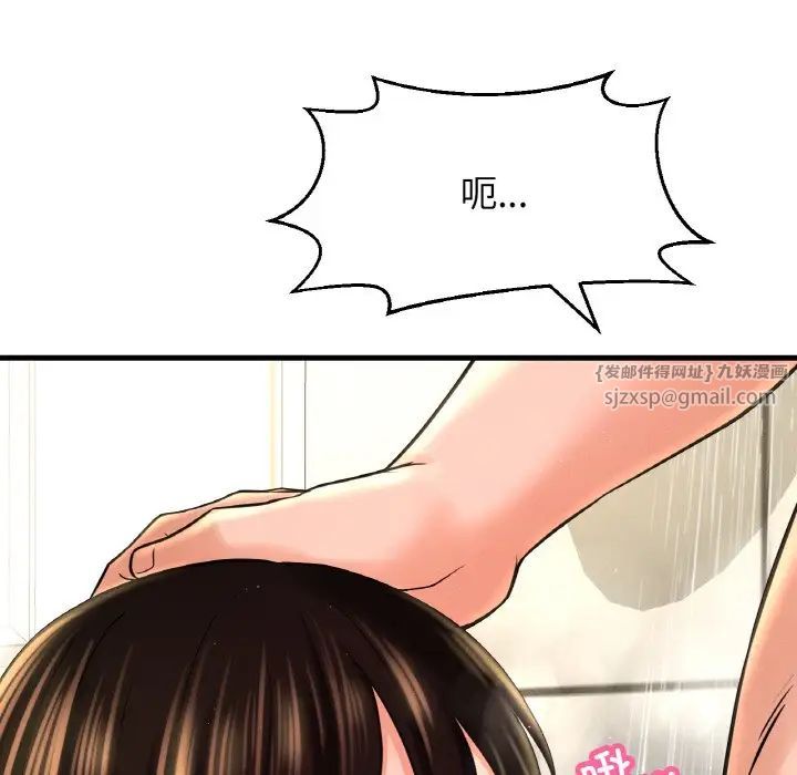 我的女王第29話