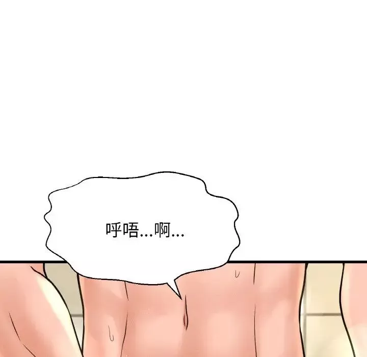 我的女王-第29話 - 图片 34