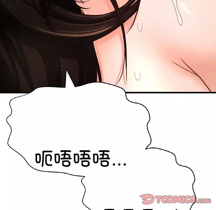 我的女王第29話