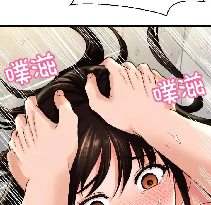 我的女王-第29話 - 图片 50