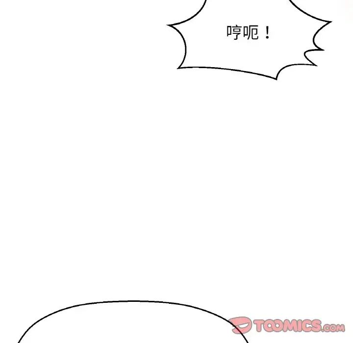 我的女王第29話