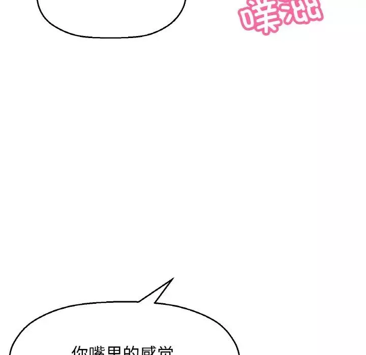 我的女王第29話