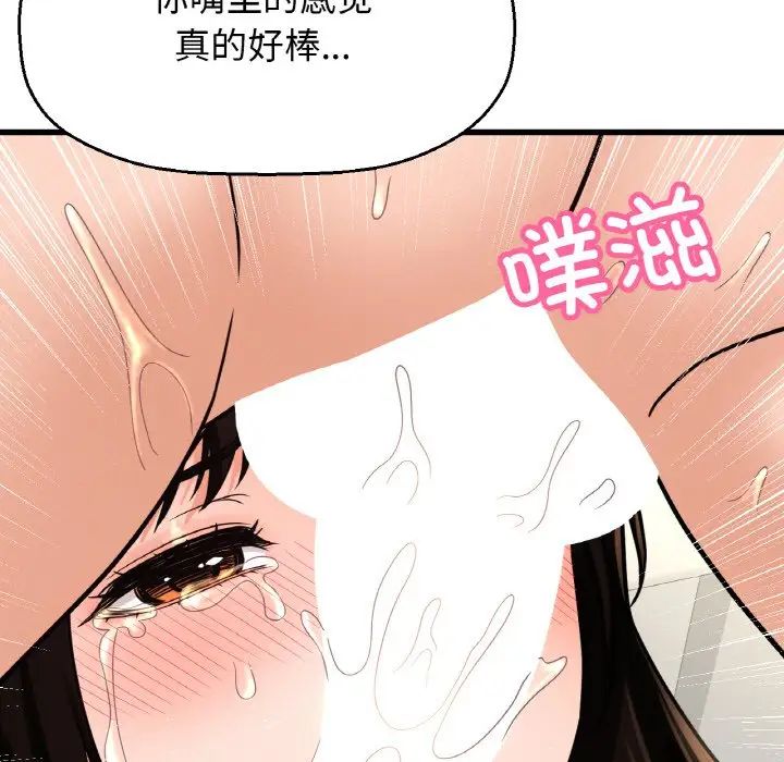 我的女王第29話