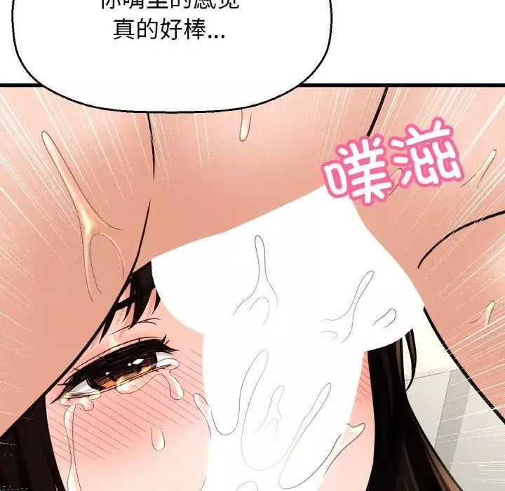 我的女王第29話