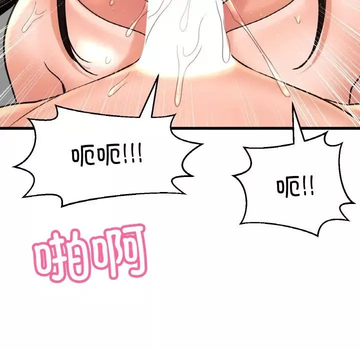 我的女王-第29話 - 图片 63