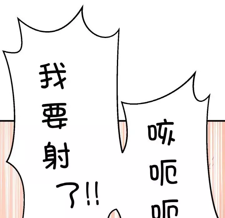 我的女王第29話