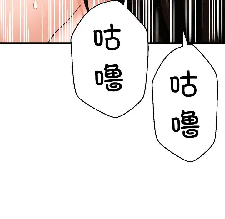 我的女王第29話