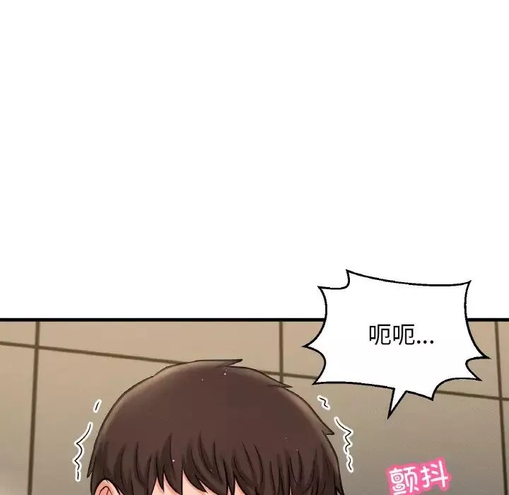我的女王-第29話 - 图片 71