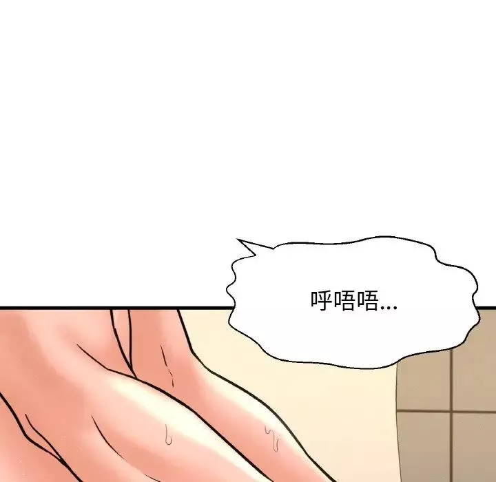 我的女王-第29話 - 图片 73