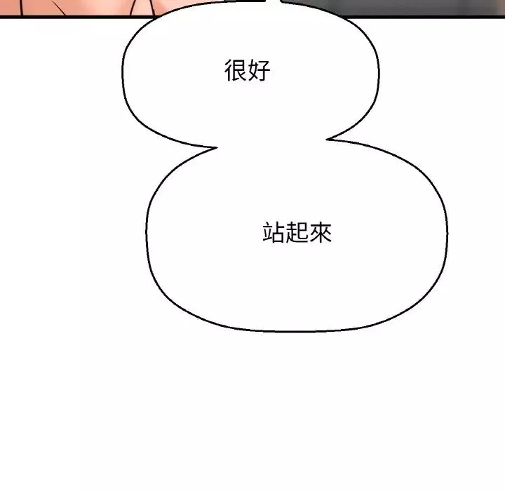 我的女王-第29話 - 图片 81