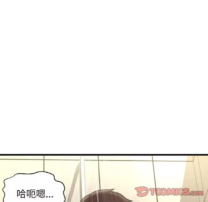 我的女王-第29話 - 图片 84