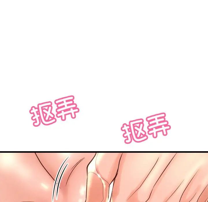 我的女王第29話