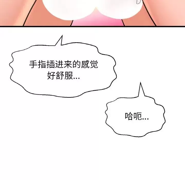 我的女王-第29話 - 图片 89