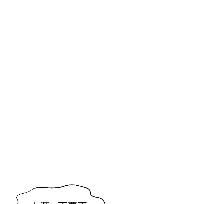 我的女王-第29話 - 图片 98