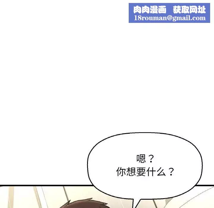 我的女王-第29話 - 图片 101